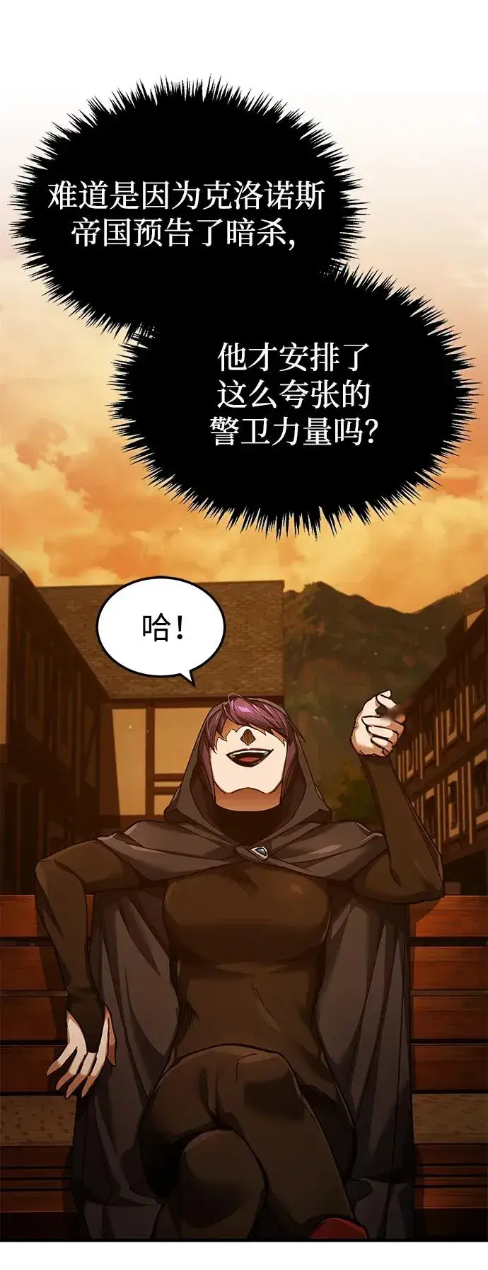 漫画《天魔的不凡重生》[第113话] 暗杀计划第60张图