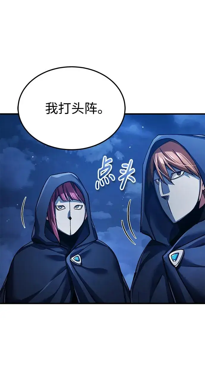 漫画《天魔的不凡重生》[第113话] 暗杀计划第66张图