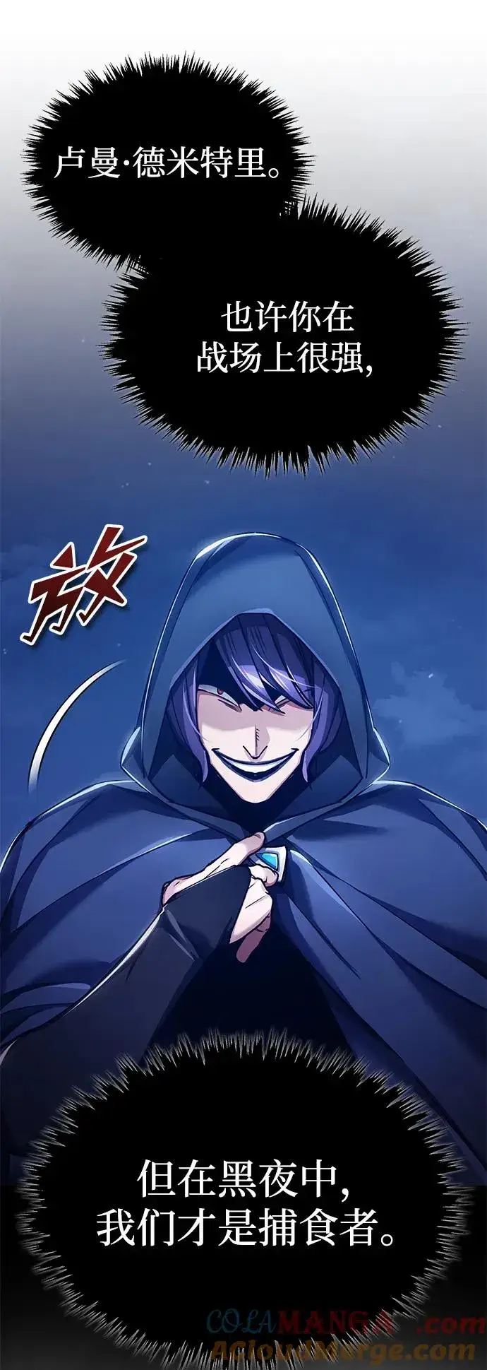 漫画《天魔的不凡重生》[第113话] 暗杀计划第67张图