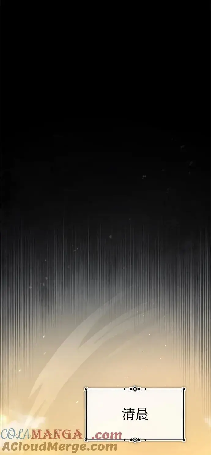 漫画《天魔的不凡重生》[第113话] 暗杀计划第7张图