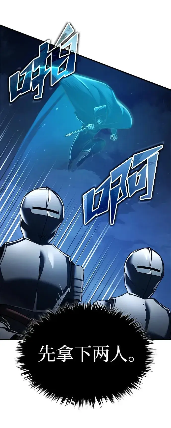 漫画《天魔的不凡重生》[第113话] 暗杀计划第71张图
