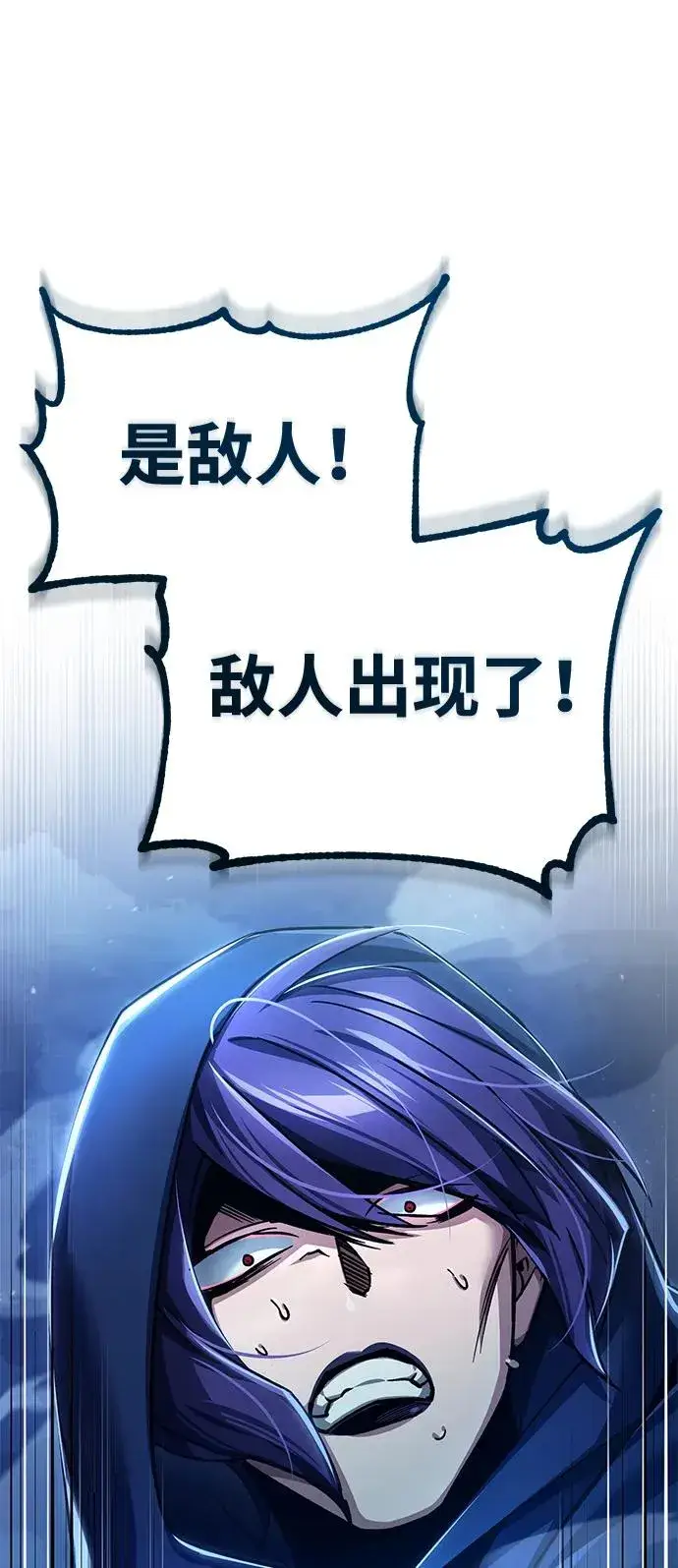 漫画《天魔的不凡重生》[第113话] 暗杀计划第78张图