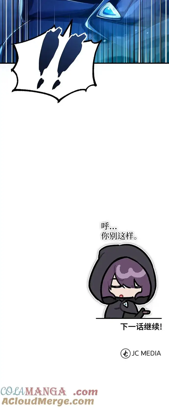 漫画《天魔的不凡重生》[第113话] 暗杀计划第79张图