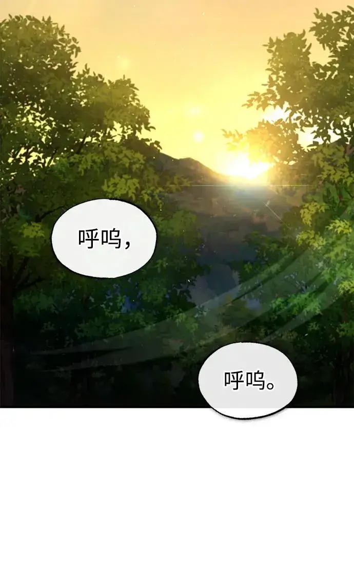 漫画《天魔的不凡重生》[第113话] 暗杀计划第8张图