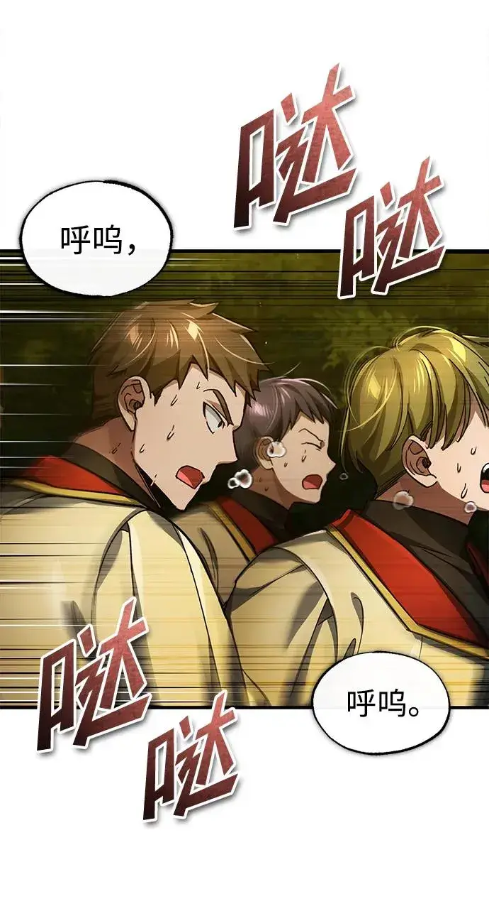 漫画《天魔的不凡重生》[第113话] 暗杀计划第9张图
