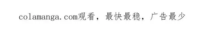漫画《天魔的不凡重生》【免费】 第一季后记第15张图