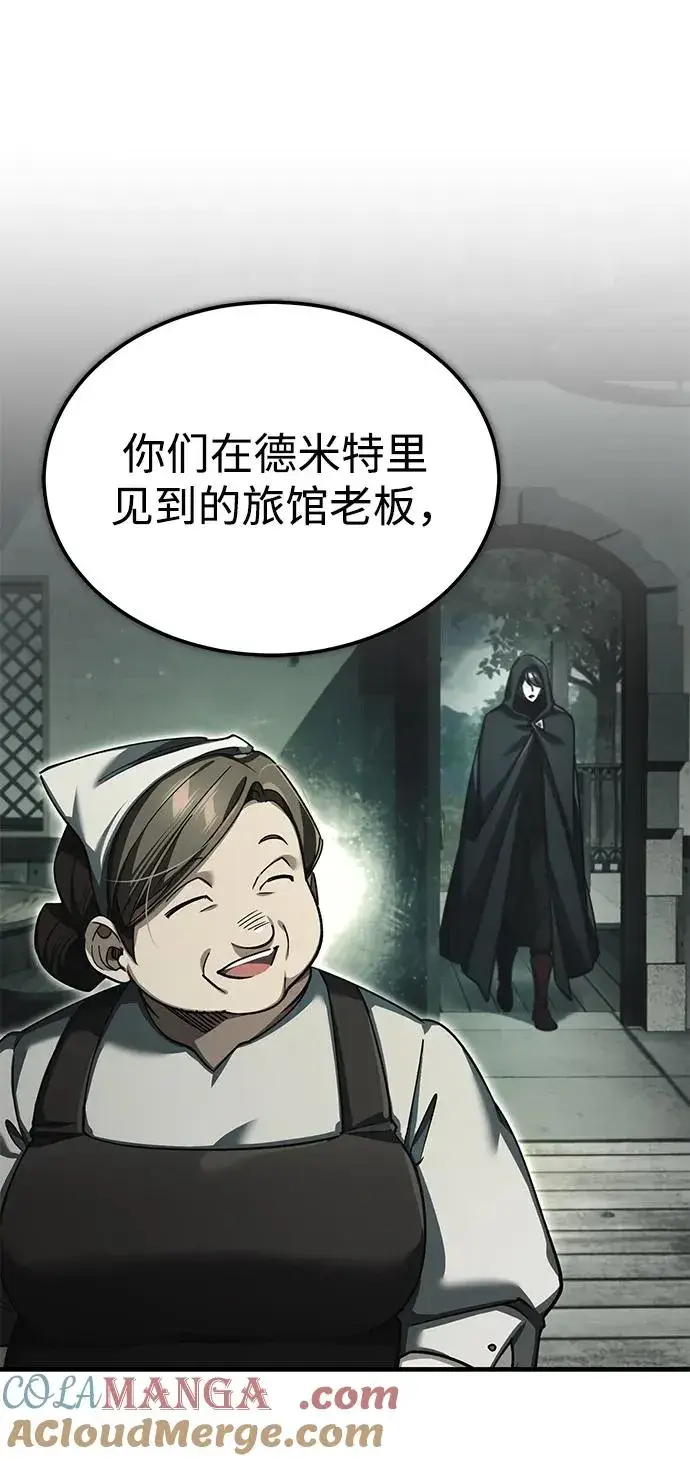 漫画《天魔的不凡重生》[第114话] 埃科尔谢的剑第10张图