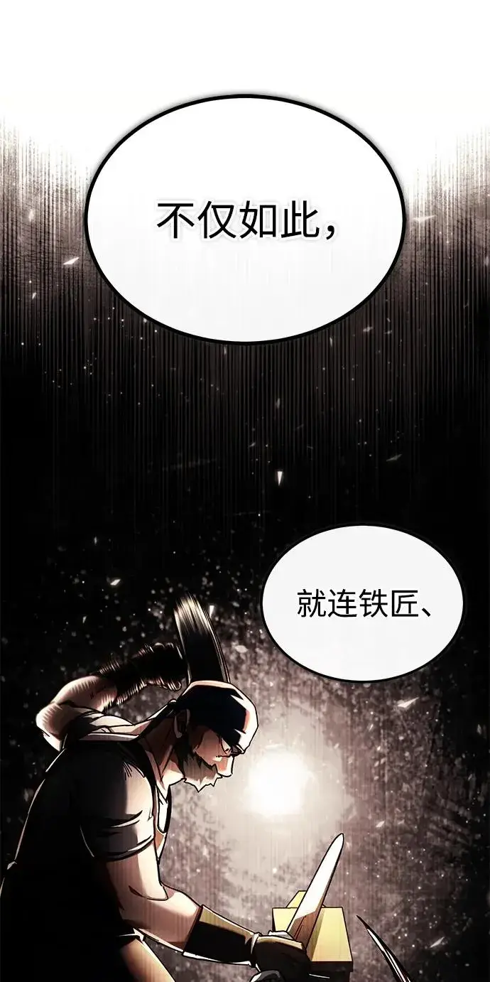 漫画《天魔的不凡重生》[第114话] 埃科尔谢的剑第12张图