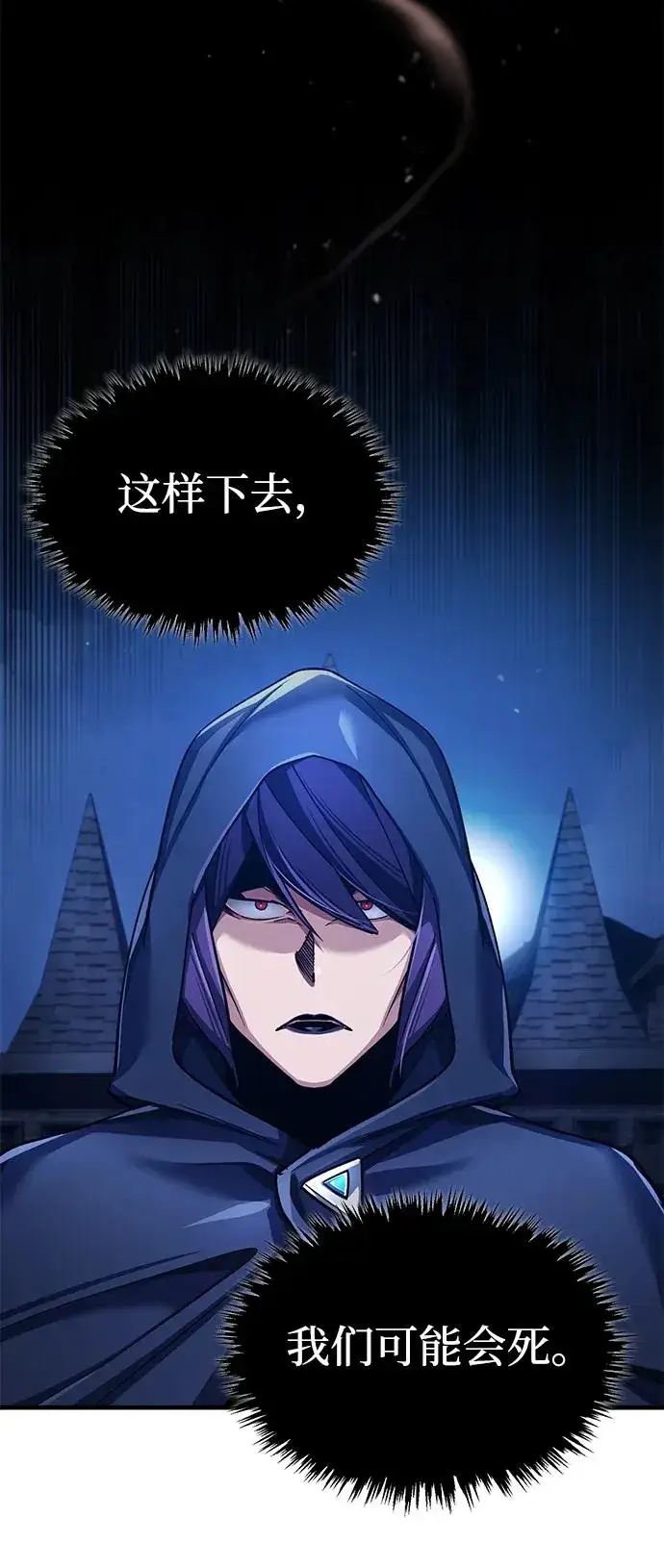 漫画《天魔的不凡重生》[第114话] 埃科尔谢的剑第15张图