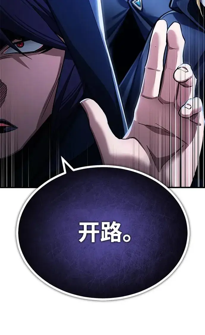漫画《天魔的不凡重生》[第114话] 埃科尔谢的剑第17张图