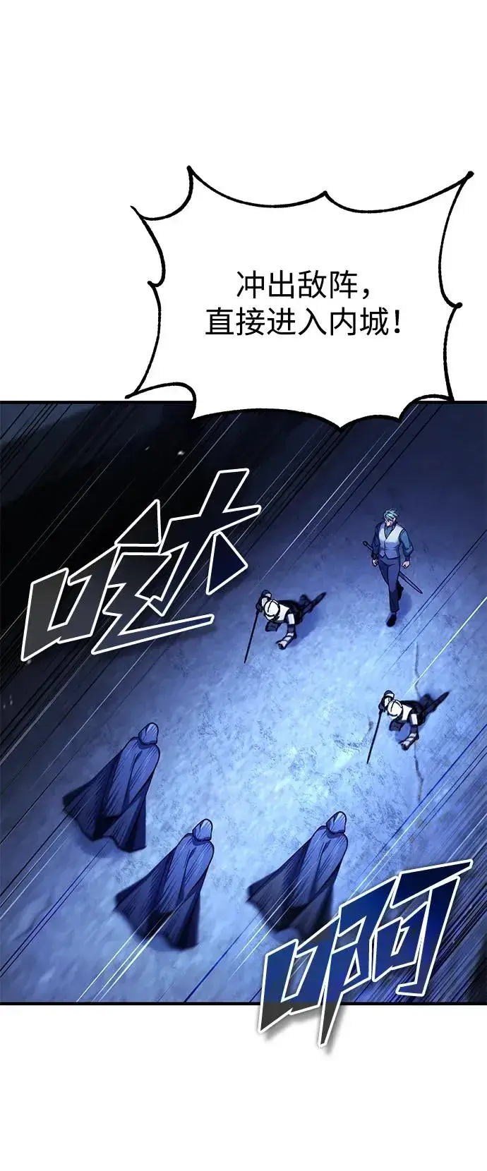漫画《天魔的不凡重生》[第114话] 埃科尔谢的剑第18张图