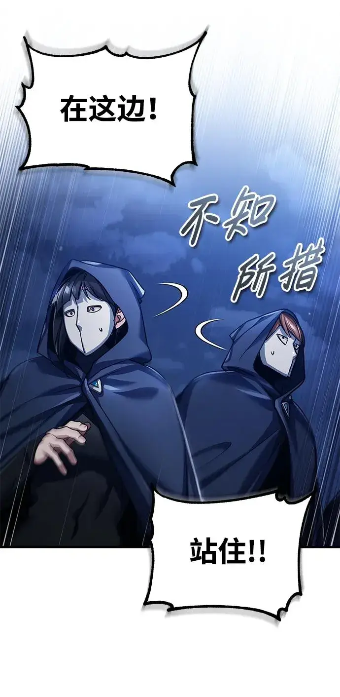 漫画《天魔的不凡重生》[第114话] 埃科尔谢的剑第2张图