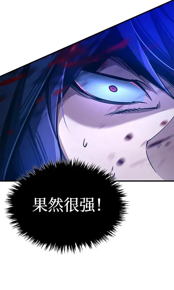 漫画《天魔的不凡重生》[第114话] 埃科尔谢的剑第21张图