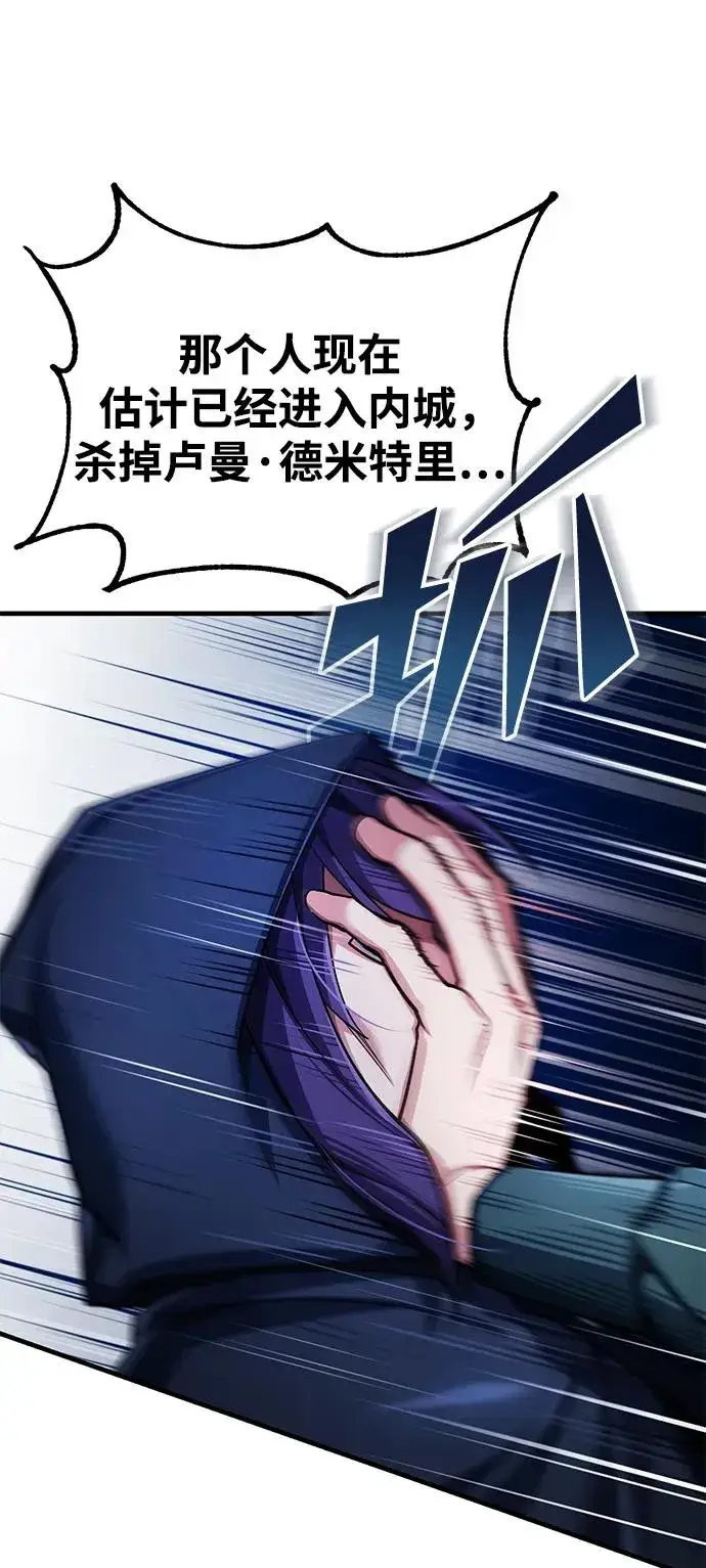 漫画《天魔的不凡重生》[第114话] 埃科尔谢的剑第26张图