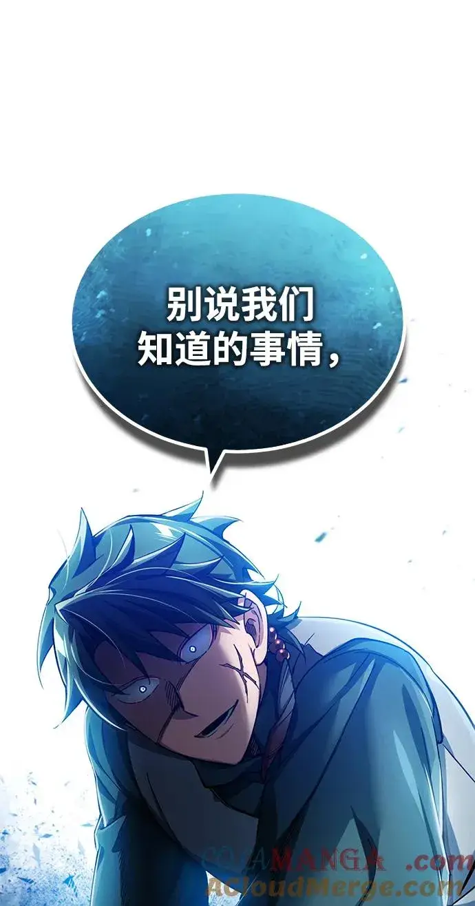漫画《天魔的不凡重生》[第114话] 埃科尔谢的剑第28张图