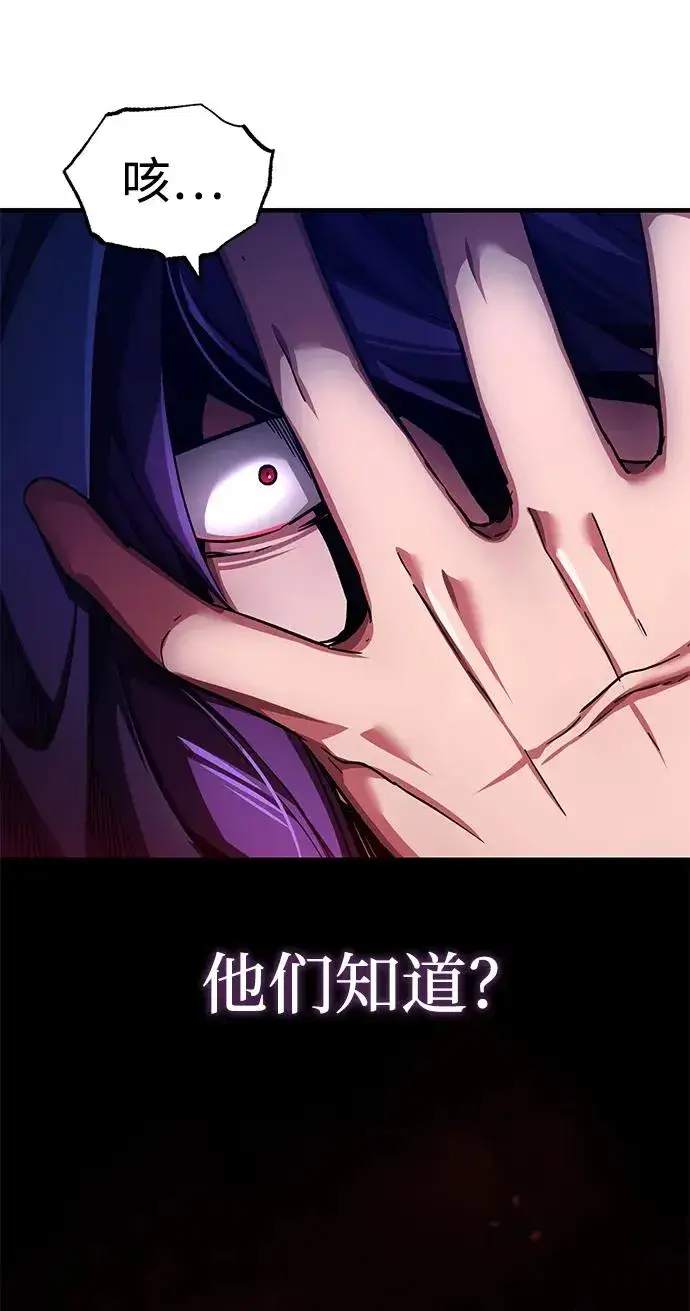 漫画《天魔的不凡重生》[第114话] 埃科尔谢的剑第30张图