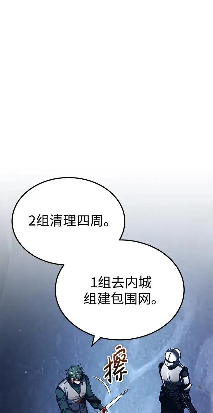 漫画《天魔的不凡重生》[第114话] 埃科尔谢的剑第32张图