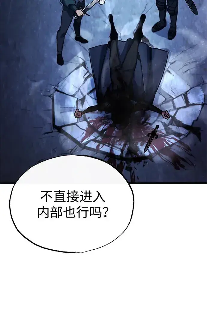 漫画《天魔的不凡重生》[第114话] 埃科尔谢的剑第33张图