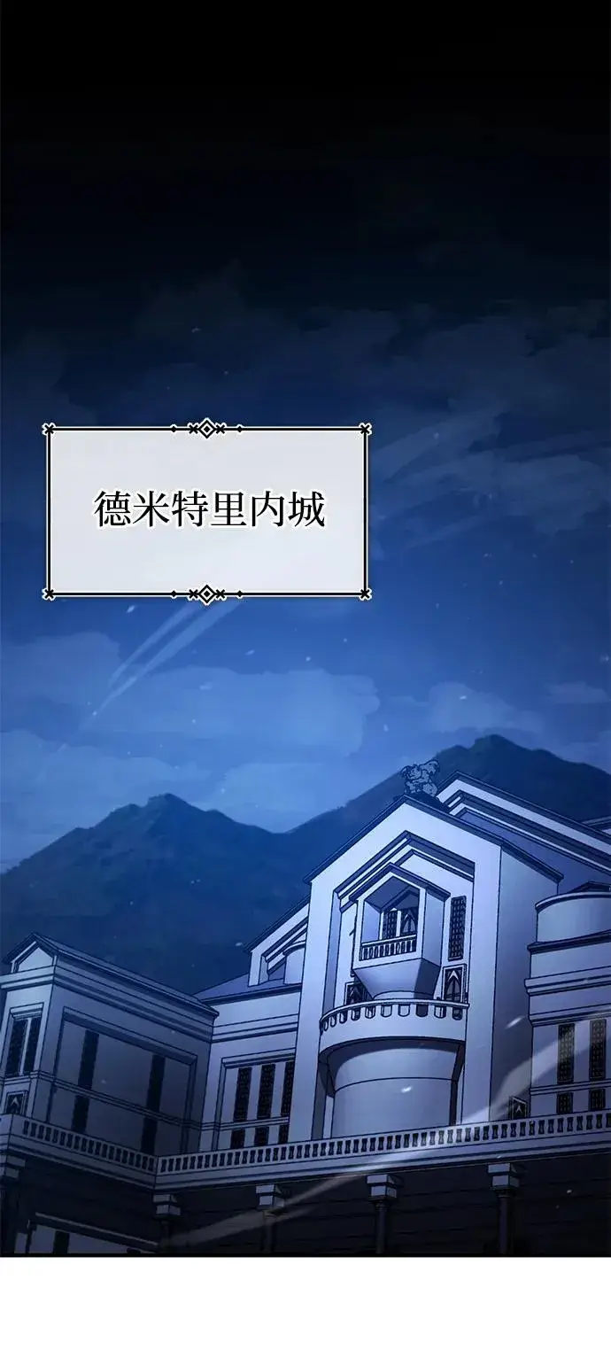 漫画《天魔的不凡重生》[第114话] 埃科尔谢的剑第36张图