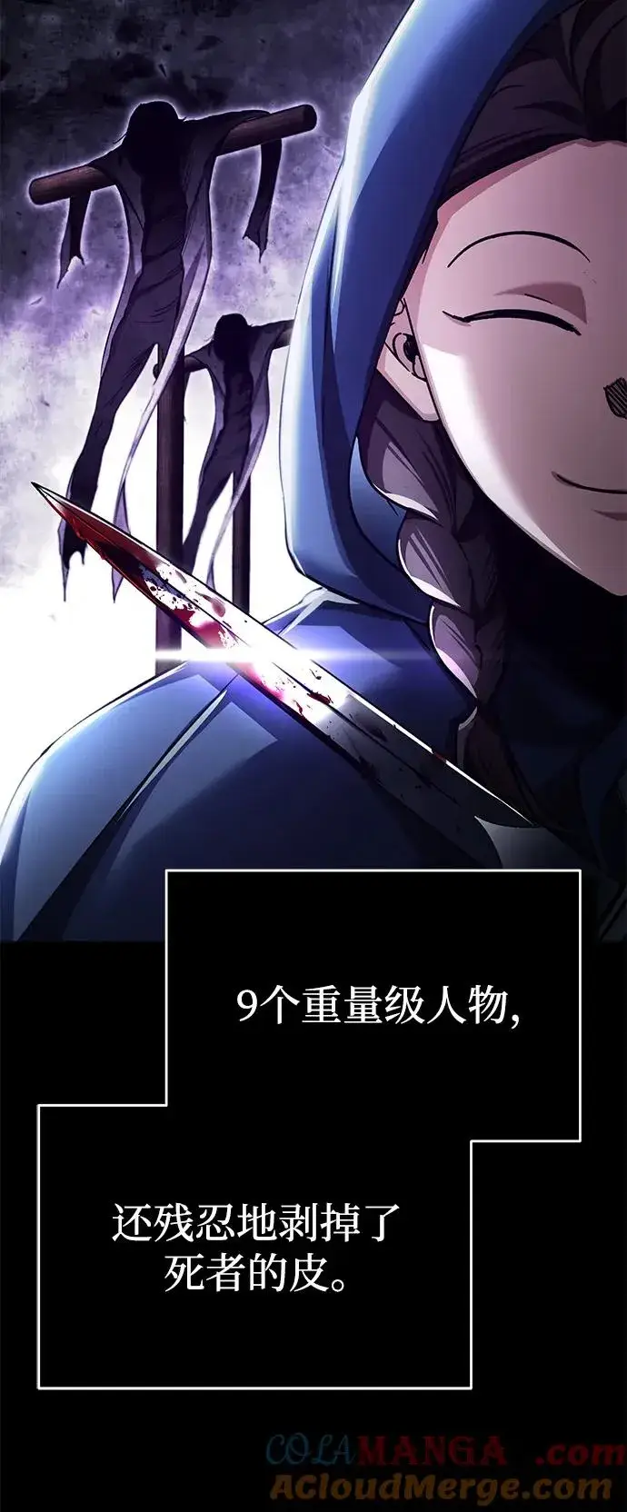 漫画《天魔的不凡重生》[第114话] 埃科尔谢的剑第40张图