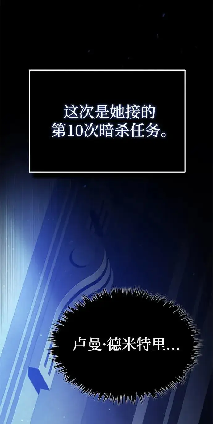 漫画《天魔的不凡重生》[第114话] 埃科尔谢的剑第41张图