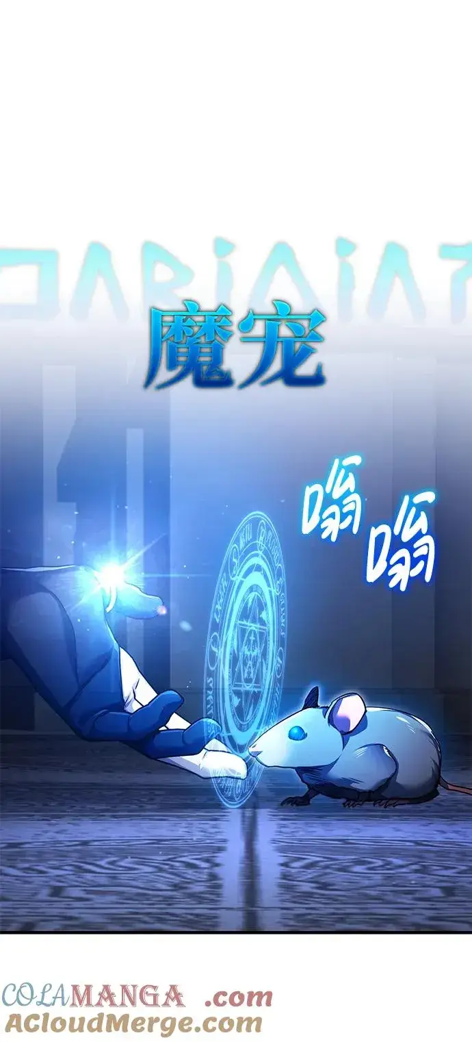 漫画《天魔的不凡重生》[第114话] 埃科尔谢的剑第43张图
