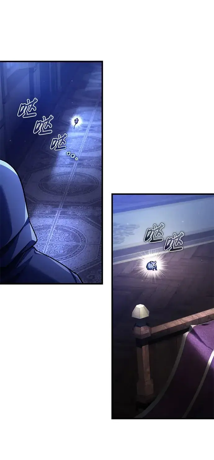 漫画《天魔的不凡重生》[第114话] 埃科尔谢的剑第44张图