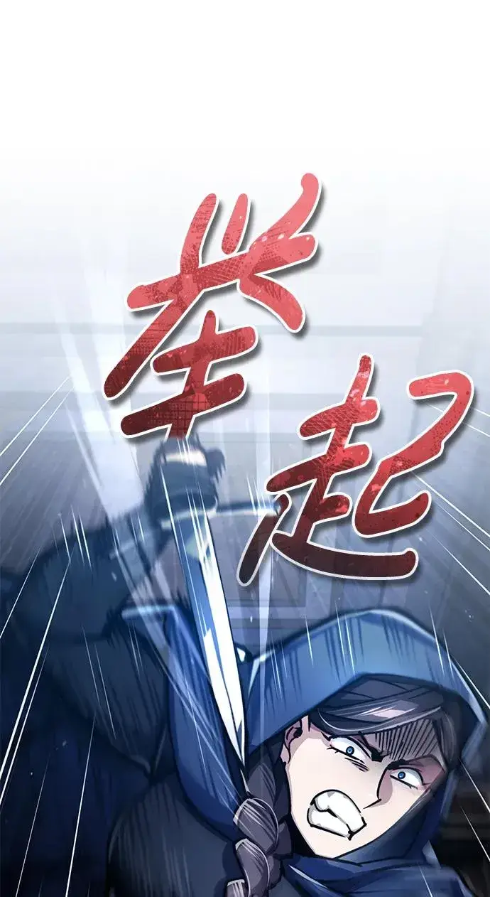 漫画《天魔的不凡重生》[第114话] 埃科尔谢的剑第51张图