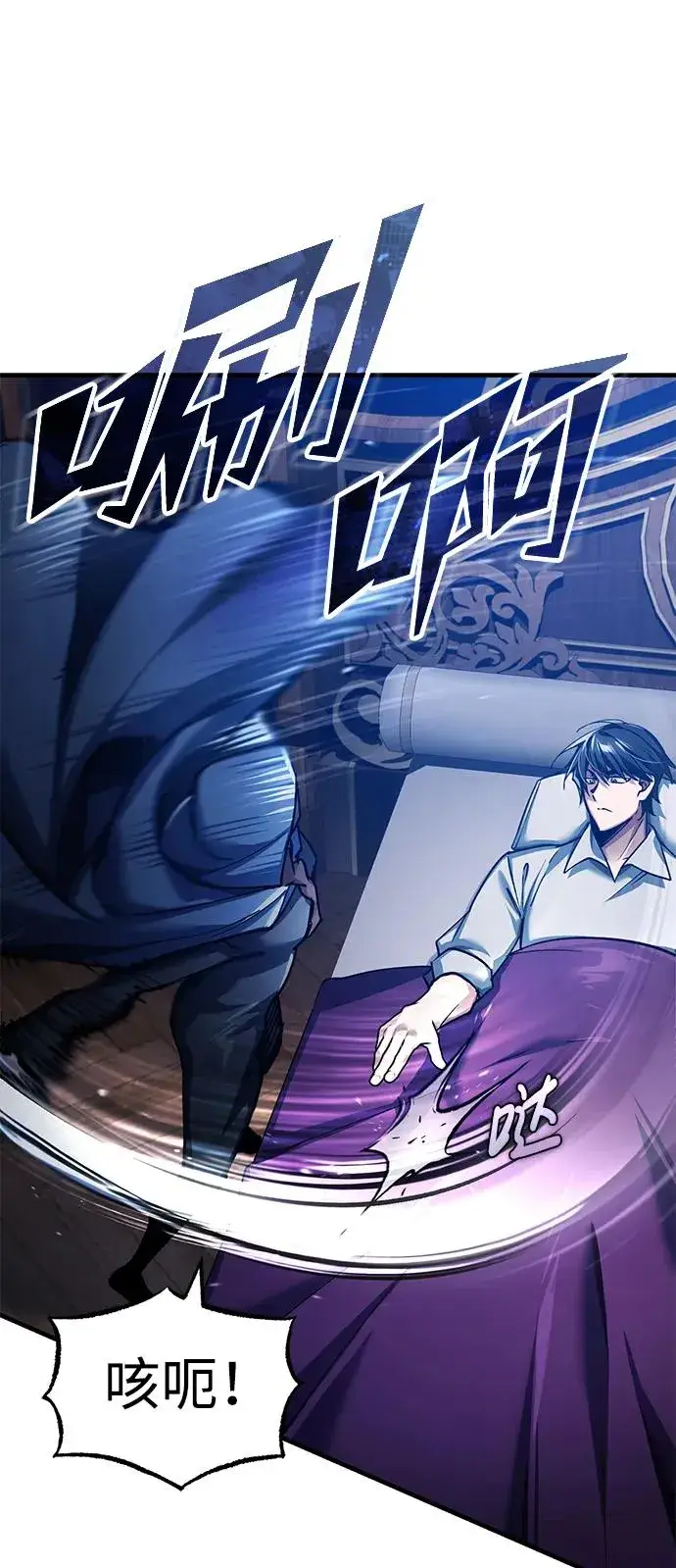 漫画《天魔的不凡重生》[第114话] 埃科尔谢的剑第54张图