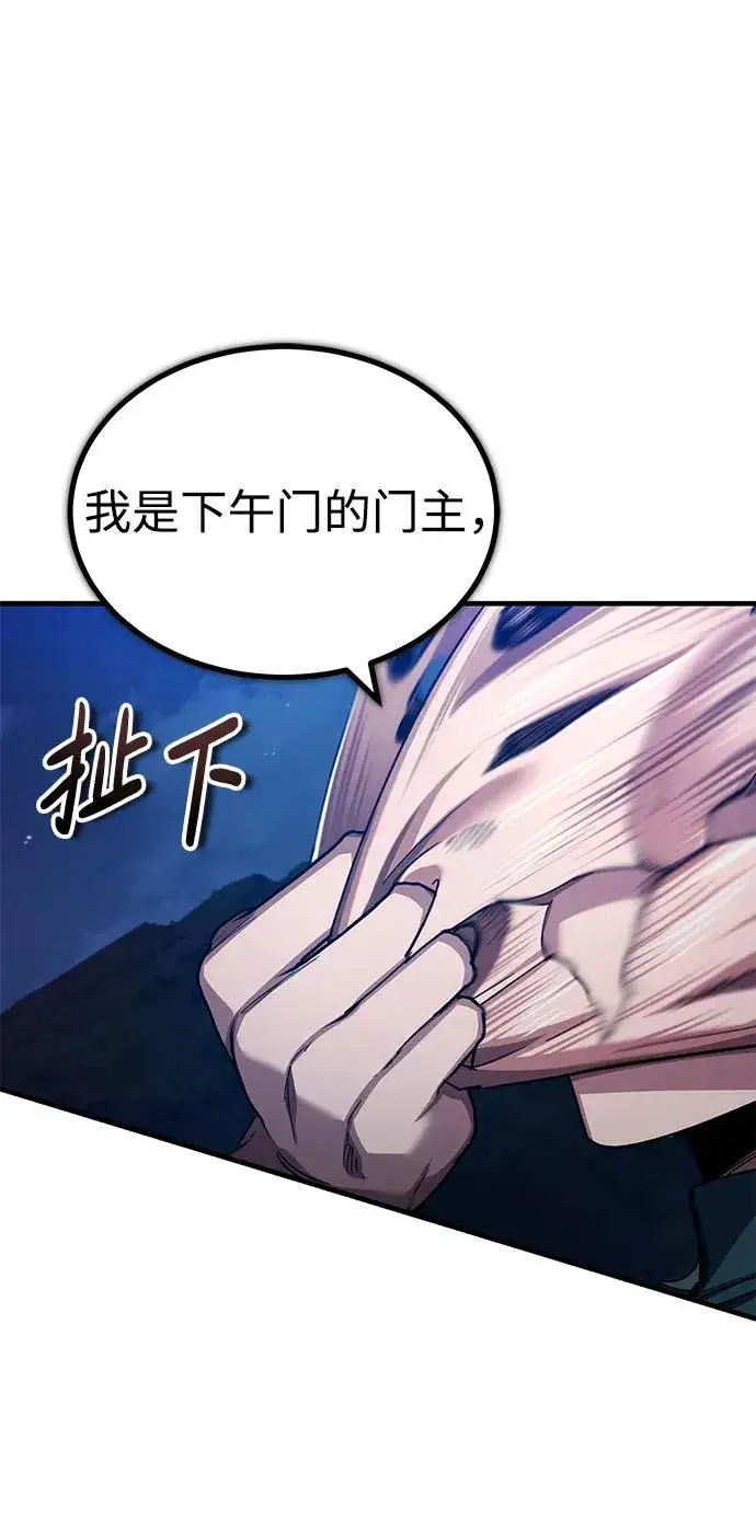 漫画《天魔的不凡重生》[第114话] 埃科尔谢的剑第6张图