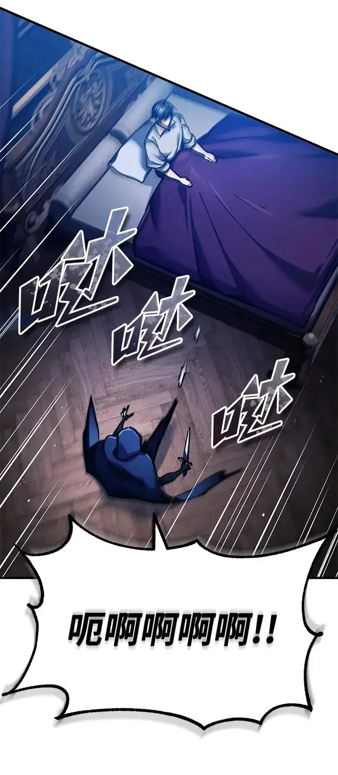 漫画《天魔的不凡重生》[第114话] 埃科尔谢的剑第60张图