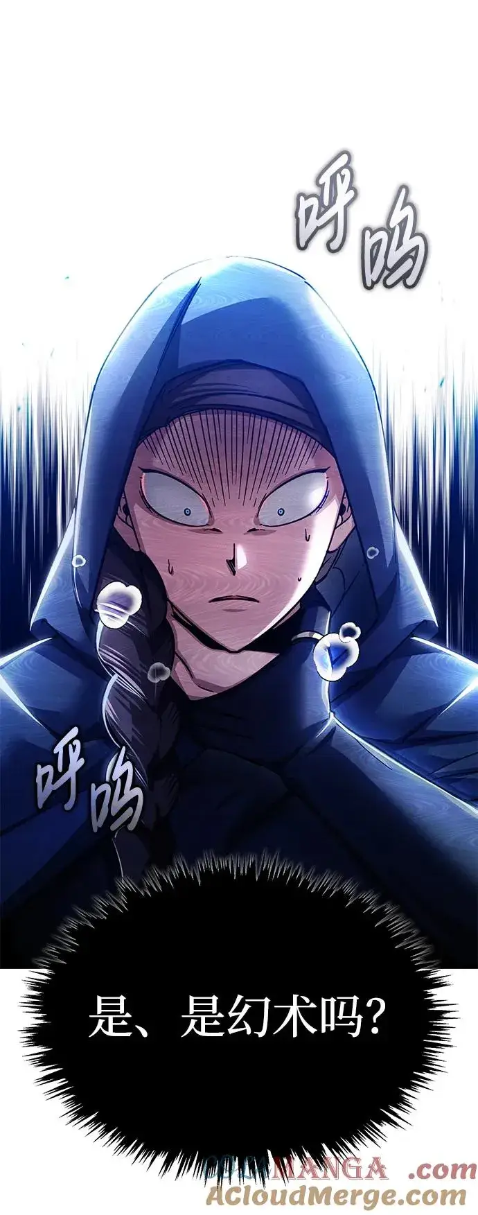 漫画《天魔的不凡重生》[第114话] 埃科尔谢的剑第61张图