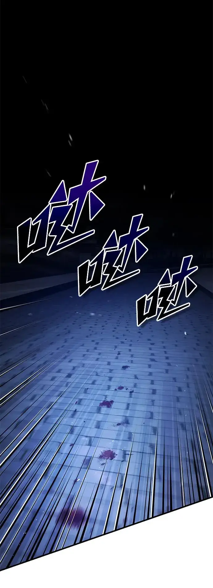 漫画《天魔的不凡重生》[第114话] 埃科尔谢的剑第68张图