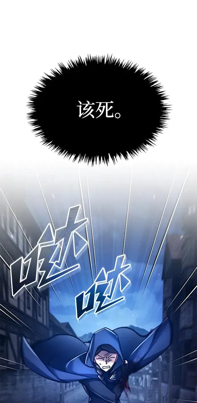 漫画《天魔的不凡重生》[第114话] 埃科尔谢的剑第69张图
