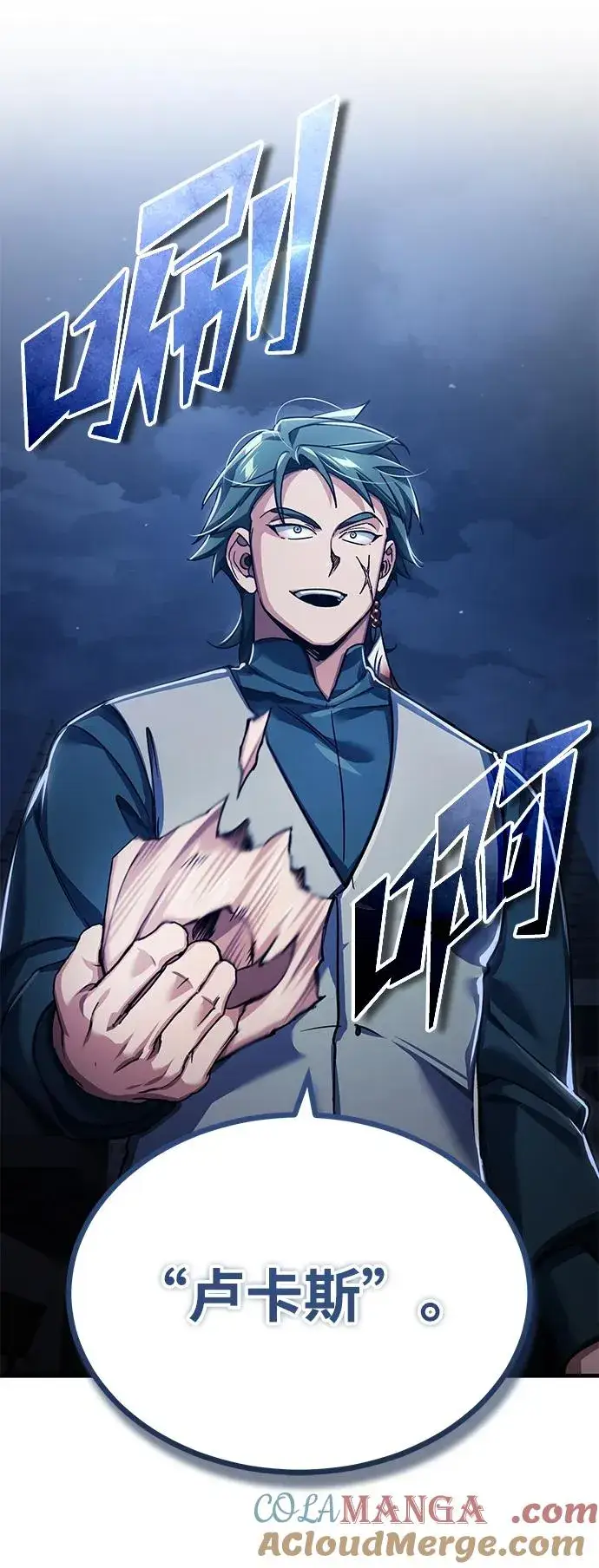 漫画《天魔的不凡重生》[第114话] 埃科尔谢的剑第7张图