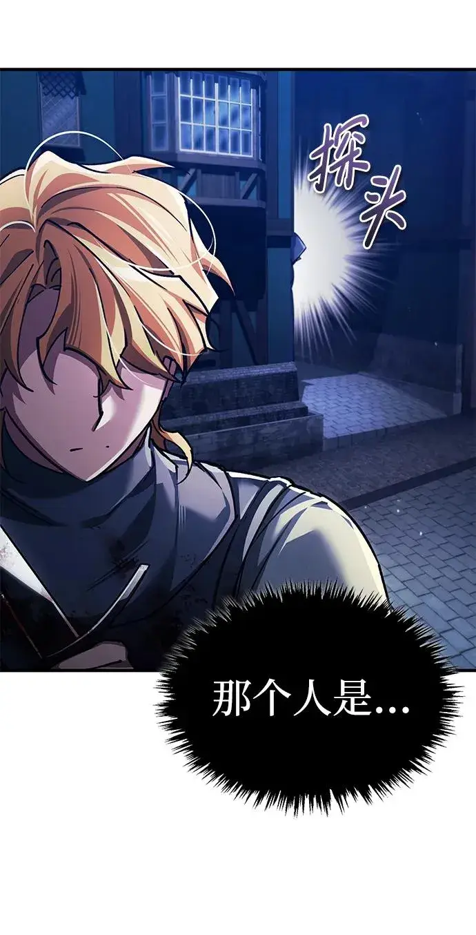 漫画《天魔的不凡重生》[第114话] 埃科尔谢的剑第72张图
