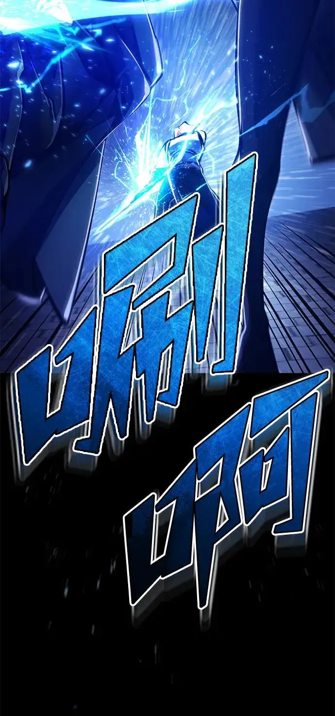 漫画《天魔的不凡重生》[第114话] 埃科尔谢的剑第75张图