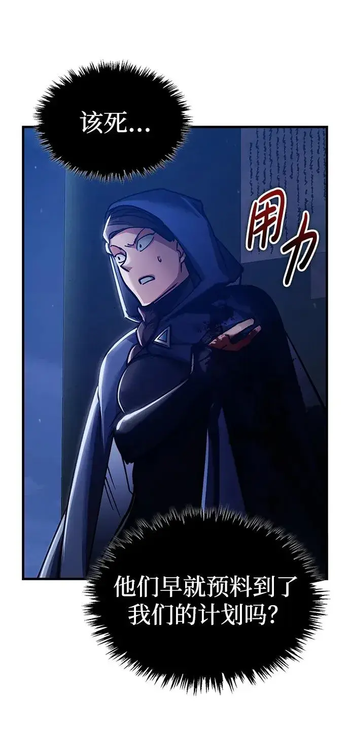 漫画《天魔的不凡重生》[第114话] 埃科尔谢的剑第78张图