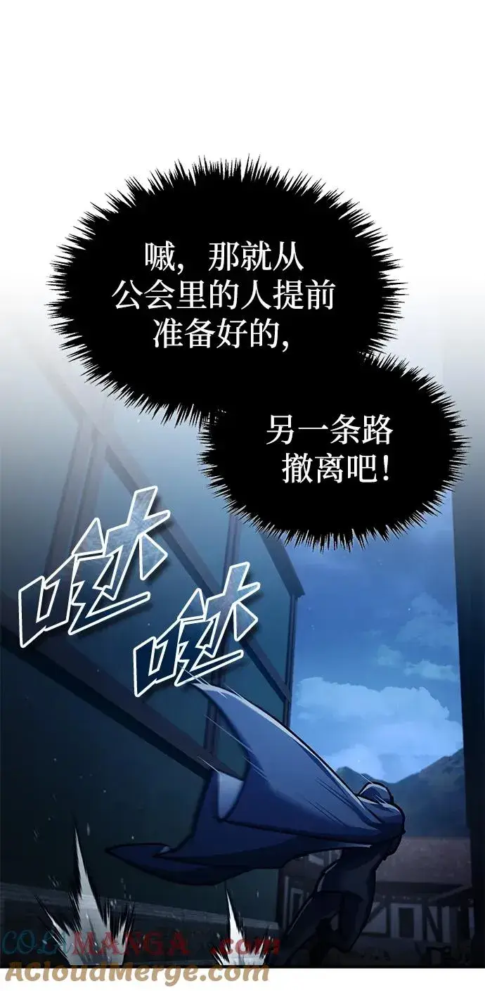 漫画《天魔的不凡重生》[第114话] 埃科尔谢的剑第79张图