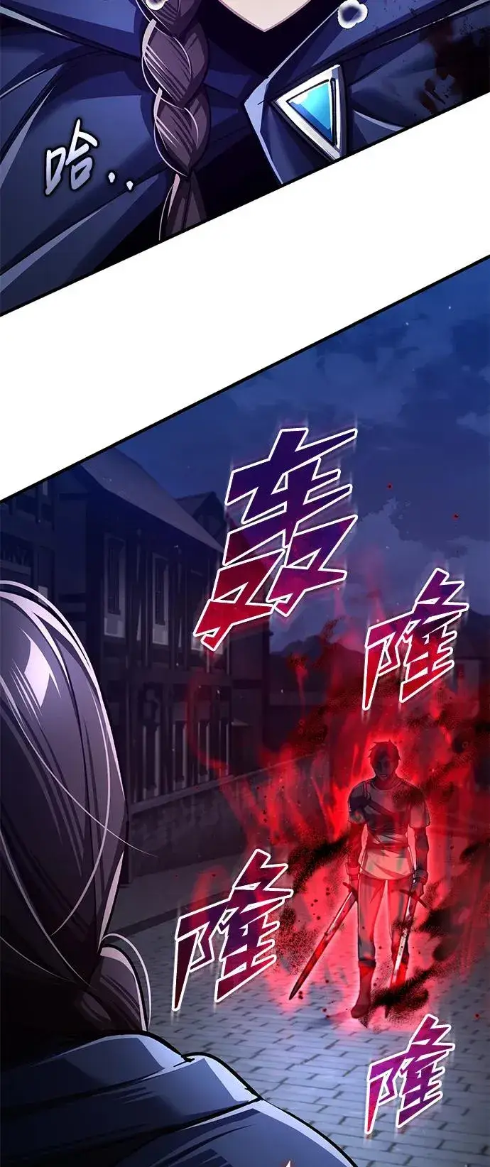 漫画《天魔的不凡重生》[第114话] 埃科尔谢的剑第81张图