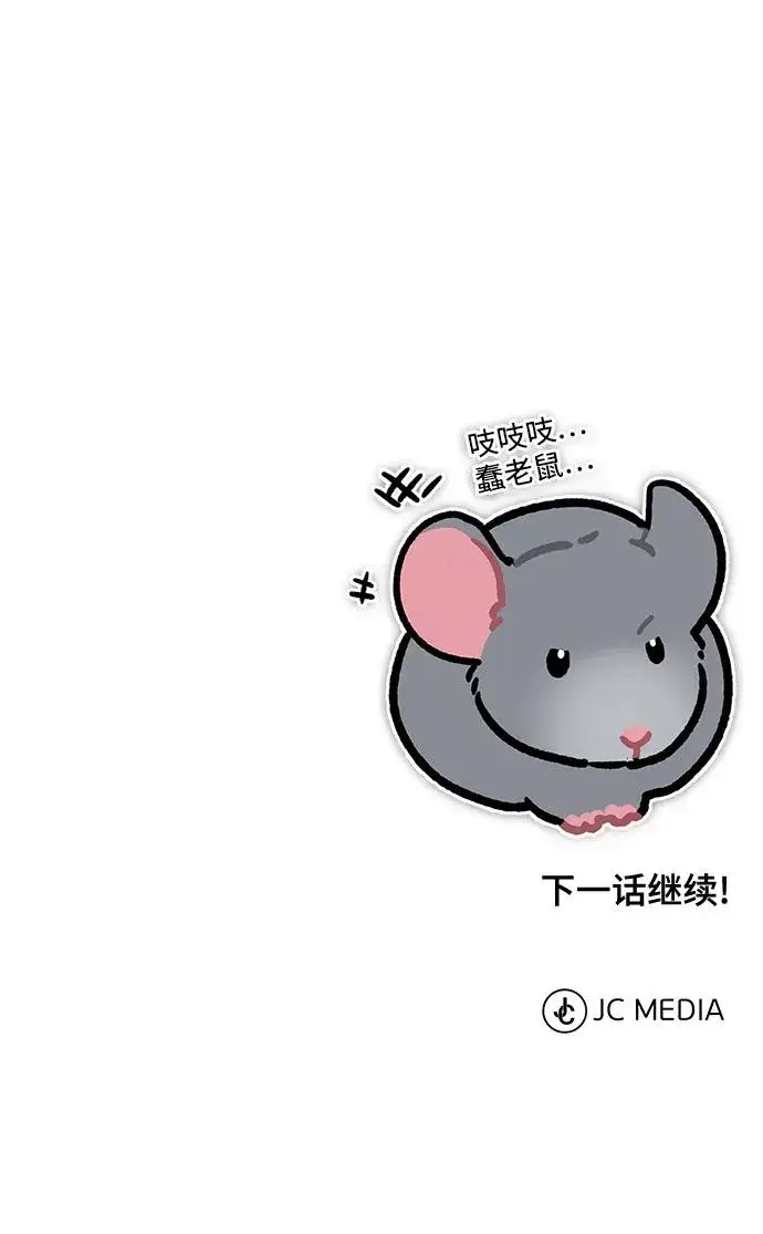漫画《天魔的不凡重生》[第114话] 埃科尔谢的剑第87张图