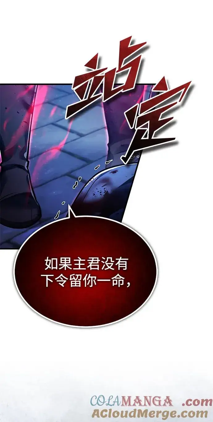 漫画《天魔的不凡重生》[第115话] 埃科尔谢的根据地第10张图