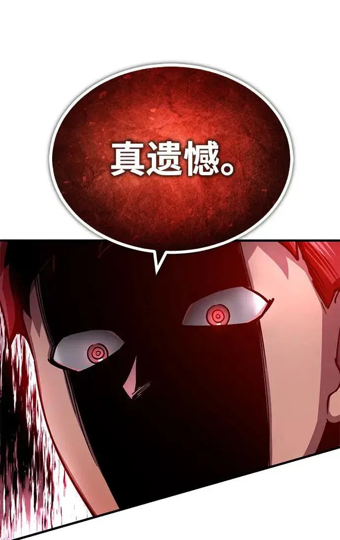 漫画《天魔的不凡重生》[第115话] 埃科尔谢的根据地第12张图
