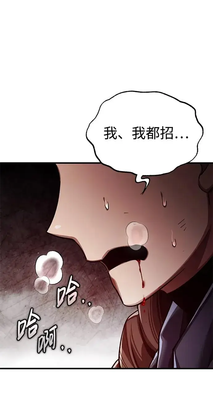 漫画《天魔的不凡重生》[第115话] 埃科尔谢的根据地第17张图
