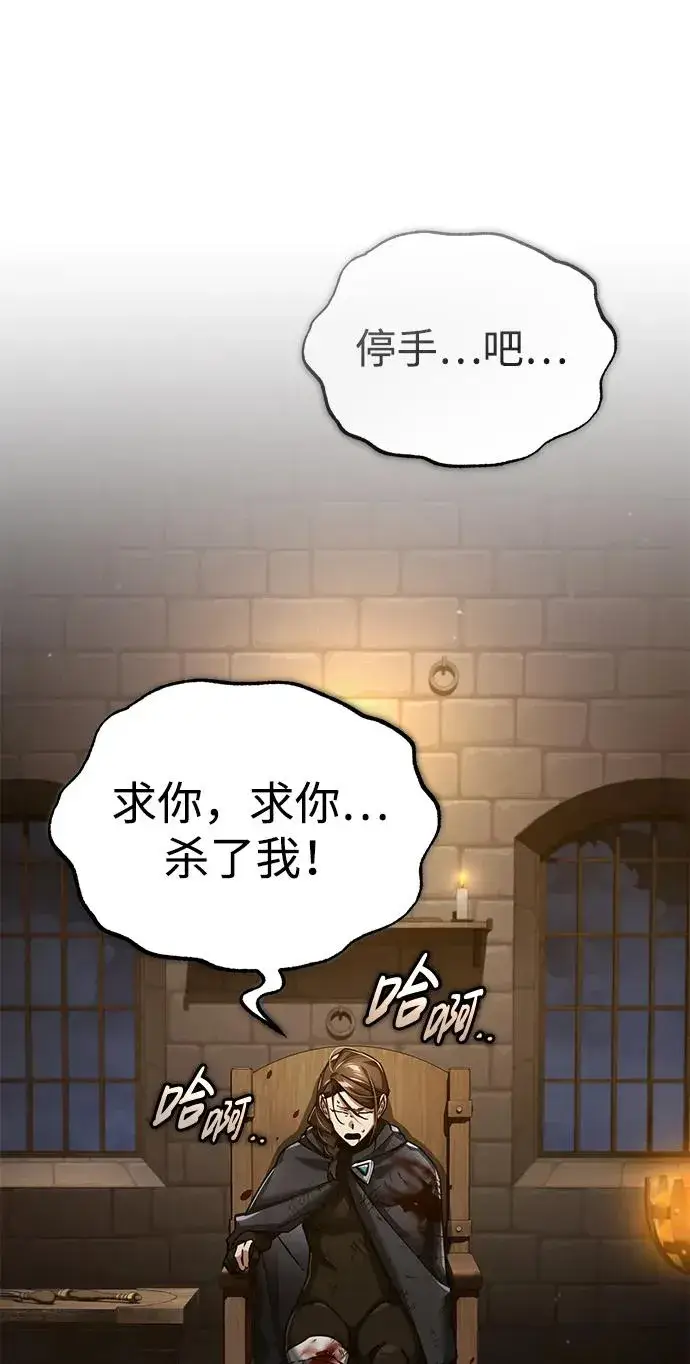 漫画《天魔的不凡重生》[第115话] 埃科尔谢的根据地第18张图