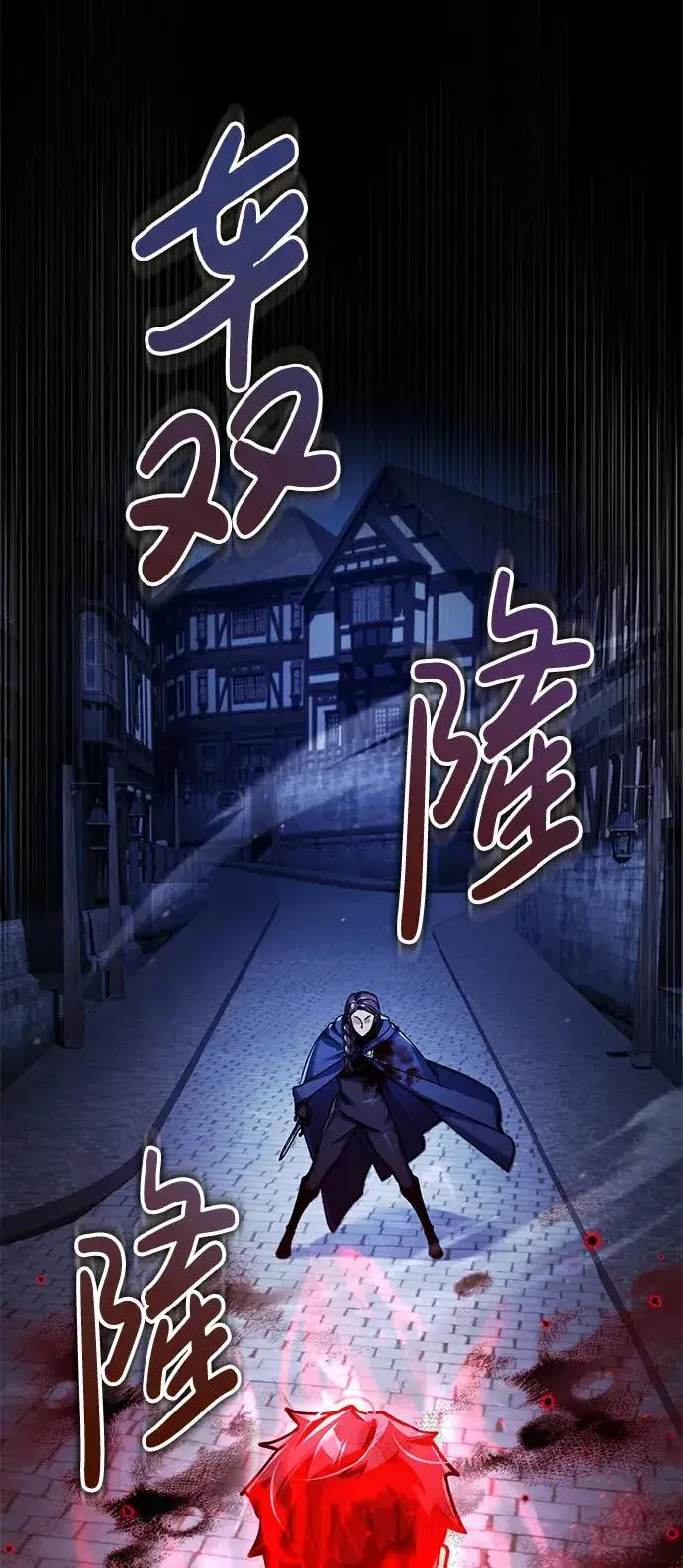 漫画《天魔的不凡重生》[第115话] 埃科尔谢的根据地第2张图