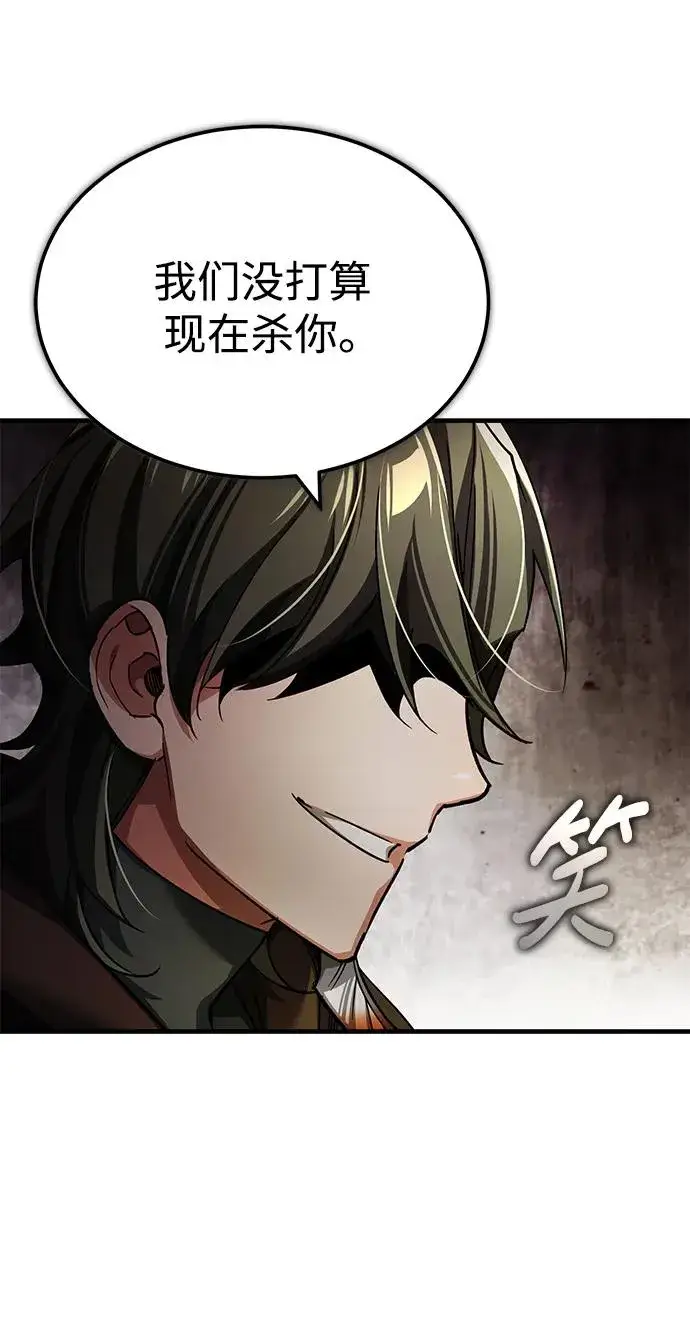 漫画《天魔的不凡重生》[第115话] 埃科尔谢的根据地第20张图