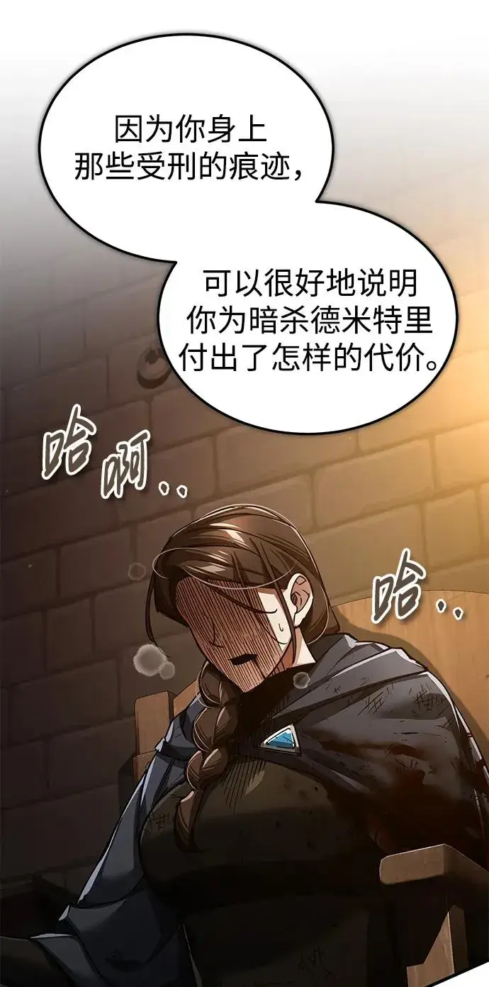 漫画《天魔的不凡重生》[第115话] 埃科尔谢的根据地第21张图