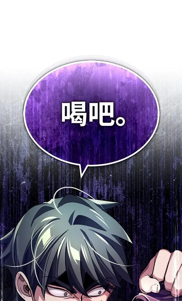 漫画《天魔的不凡重生》[第115话] 埃科尔谢的根据地第23张图