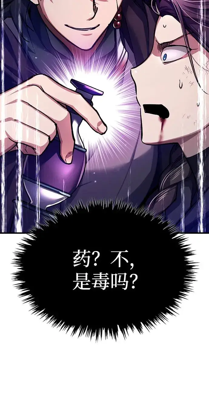 漫画《天魔的不凡重生》[第115话] 埃科尔谢的根据地第24张图